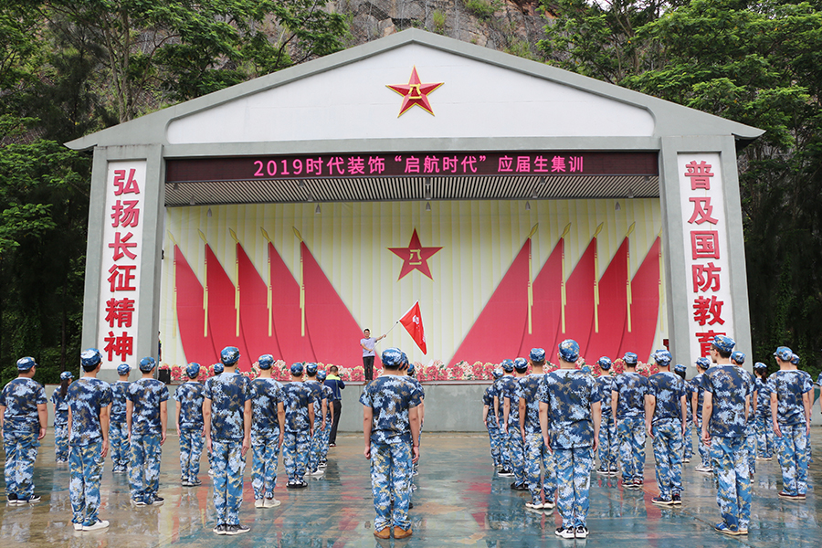 金年会 金字招牌诚信至上2019应届生集训